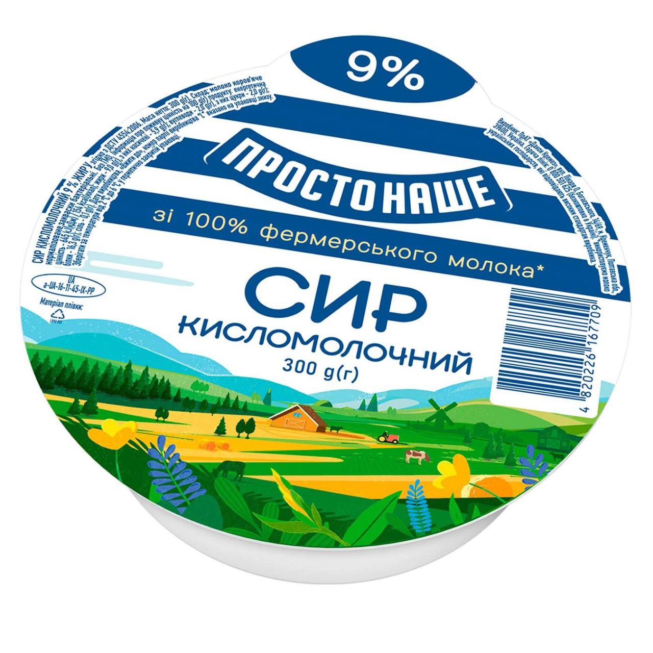 Сир кисломолочний Простонаше 9% 300 г в/у